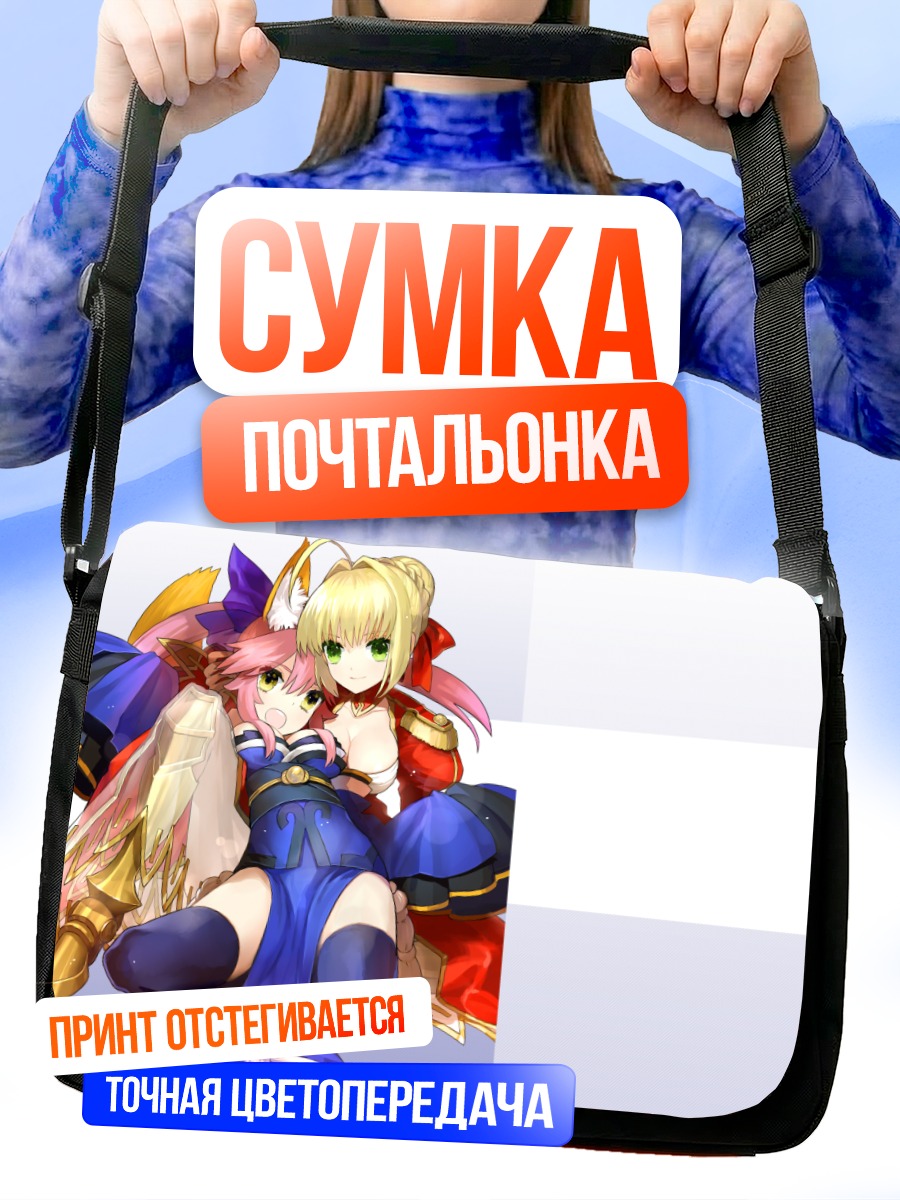 Сумка-почтальонка Неро Клавдий и Тамамо
