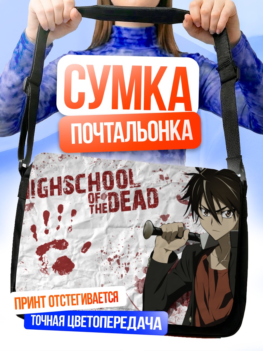 Сумка-почтальонка Такаши Комуро с битой