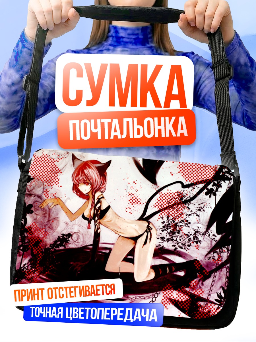 Сумка-почтальонка Рин Каэнбё в пламени