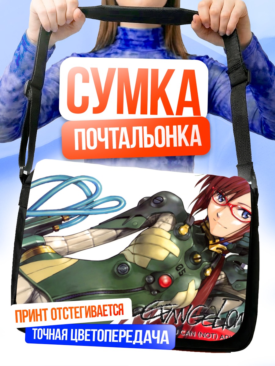 Сумка-почтальонка Мари Макинами в Еве