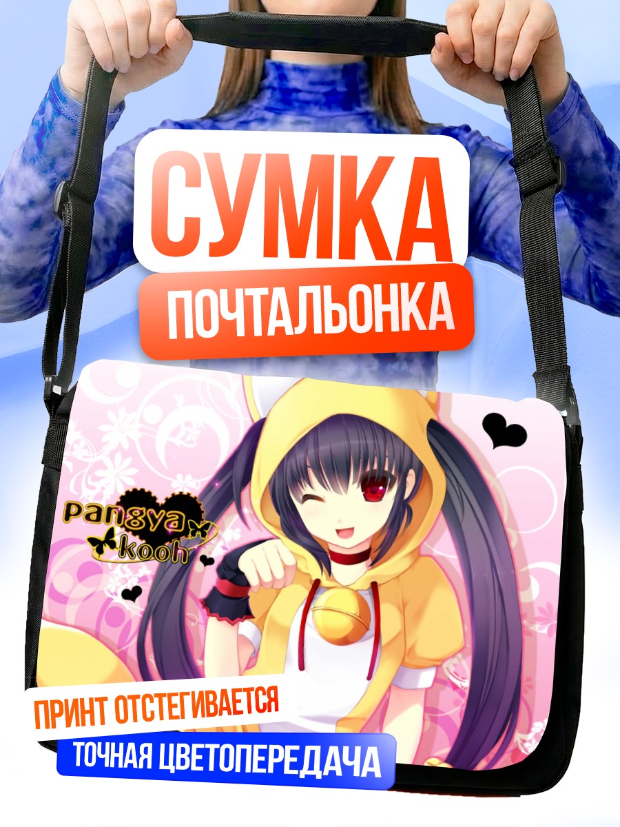 Сумка-почтальонка Кух в капюшоне