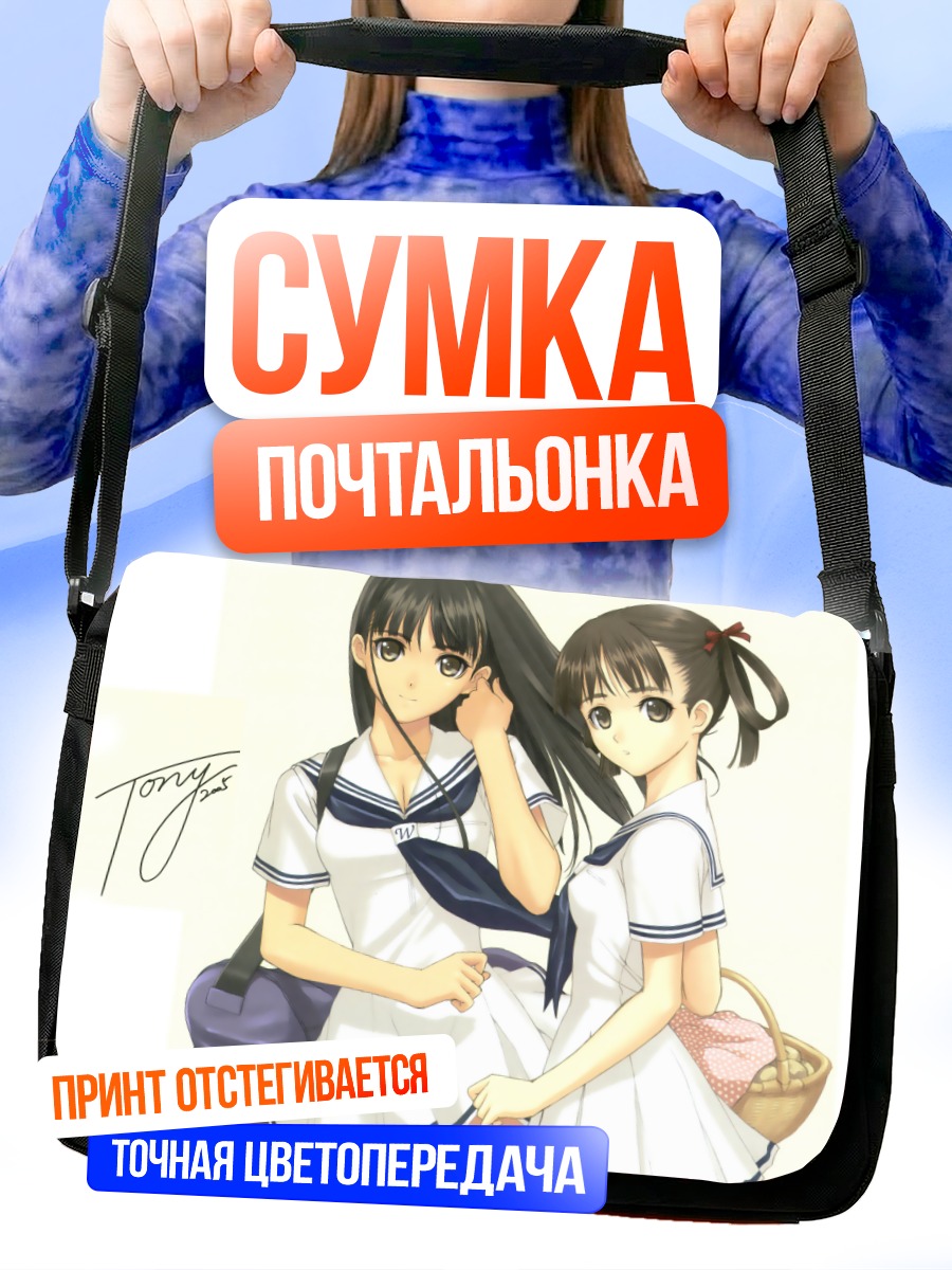 Сумка-почтальонка Аса Мидзусима и Нацумэ