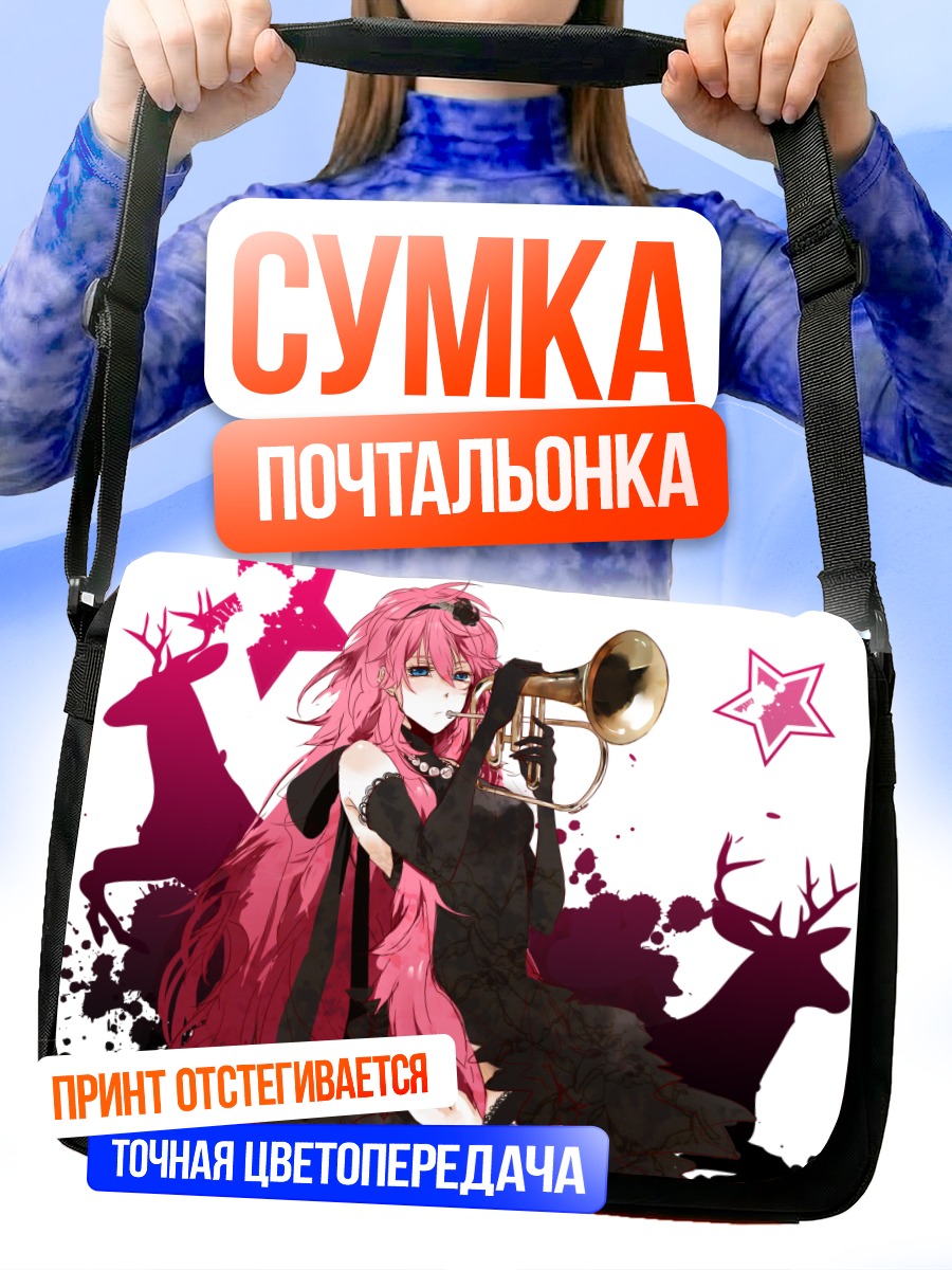 Сумка-почтальонка Лука Мегурин с трубой