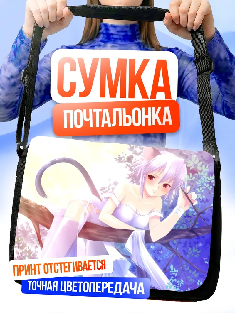 Сумка-почтальонка Юки Котономия на ветке