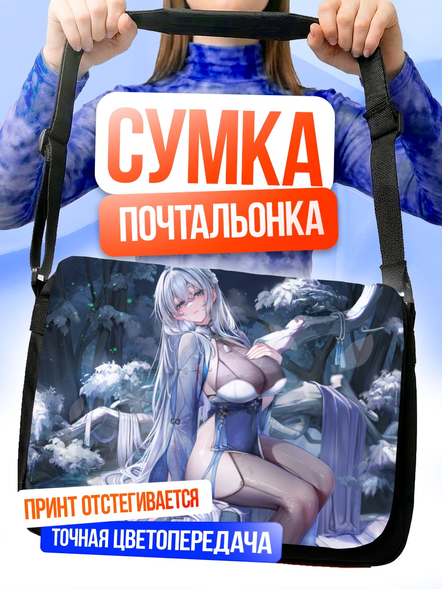 Сумка-почтальонка Девушка в лесу