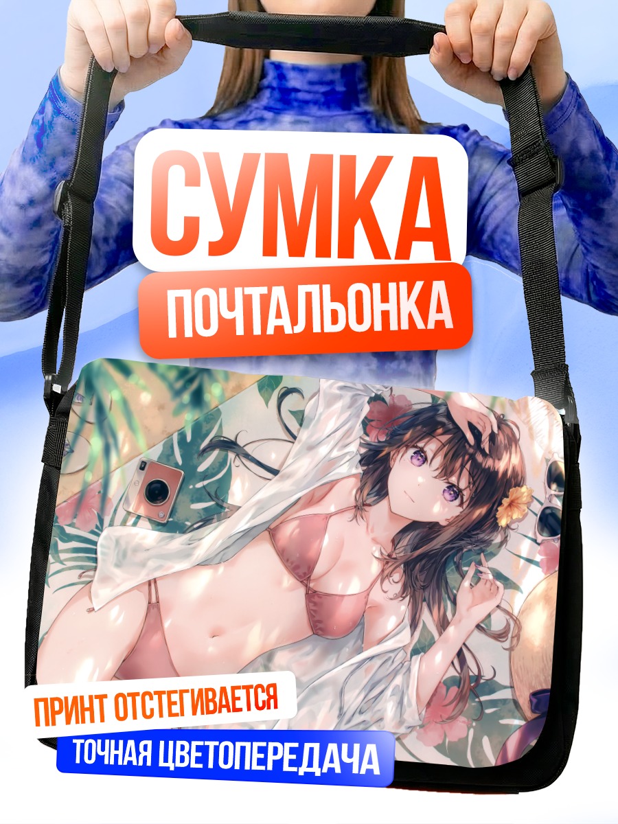 Сумка-почтальонка Девушка в бикини