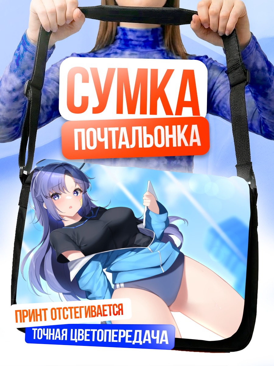 Сумка-почтальонка Юука Хаясе в голубом