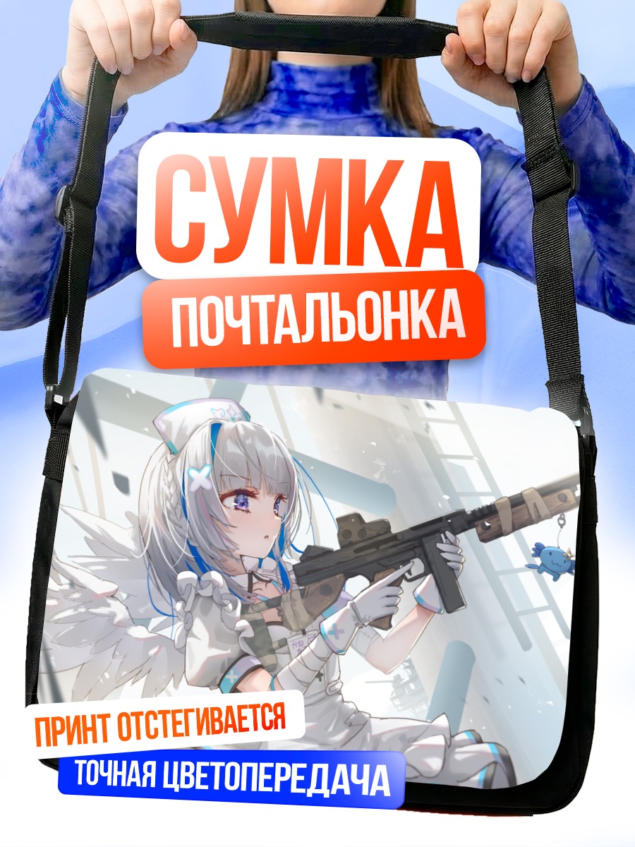 Сумка-почтальонка Аманэ Каната с винтовкой