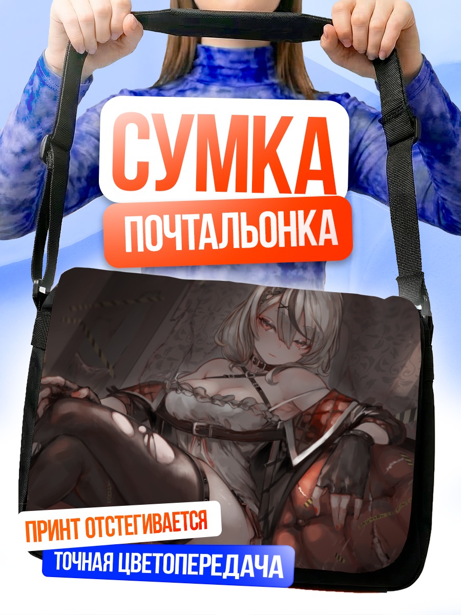 Сумка-почтальонка Сакамата Хлоя в деталях