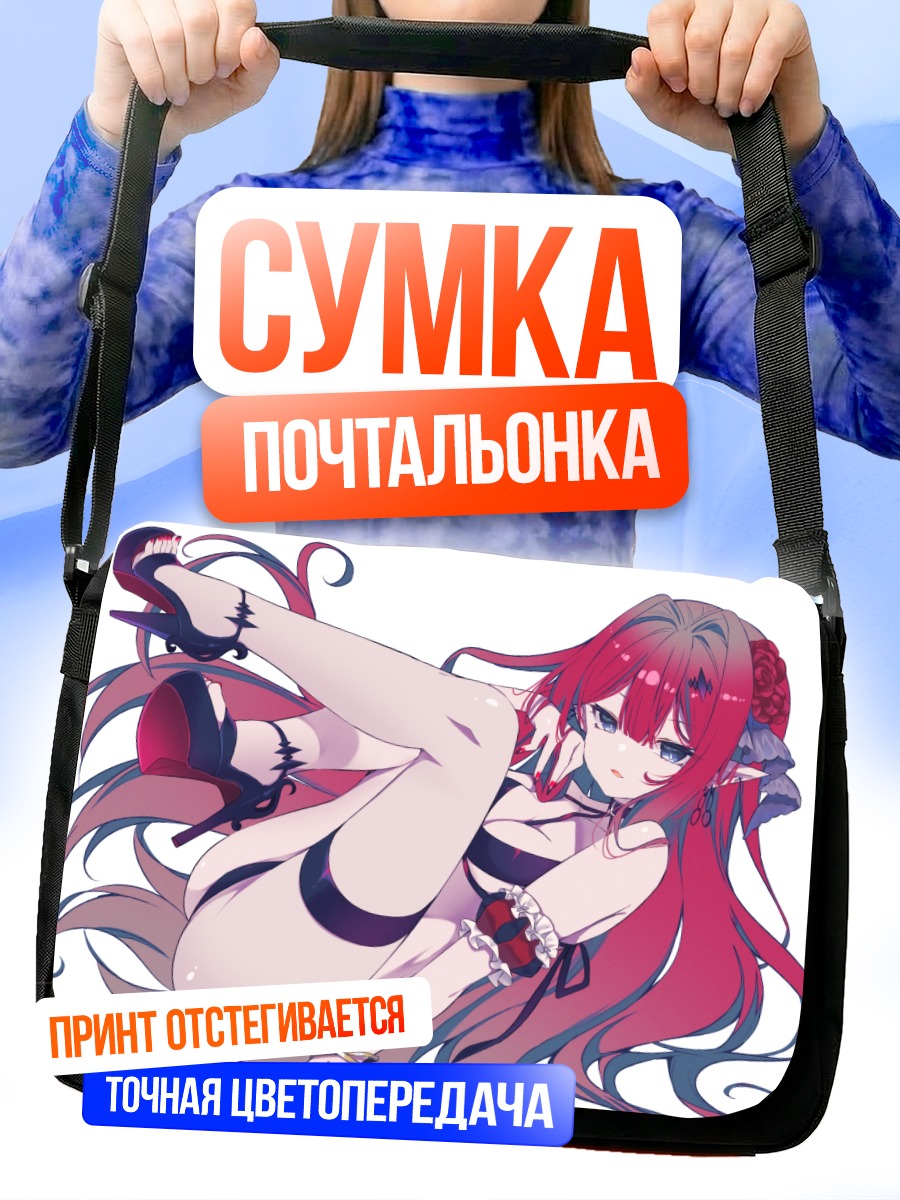 Сумка-почтальонка Баобан Сит в стиле
