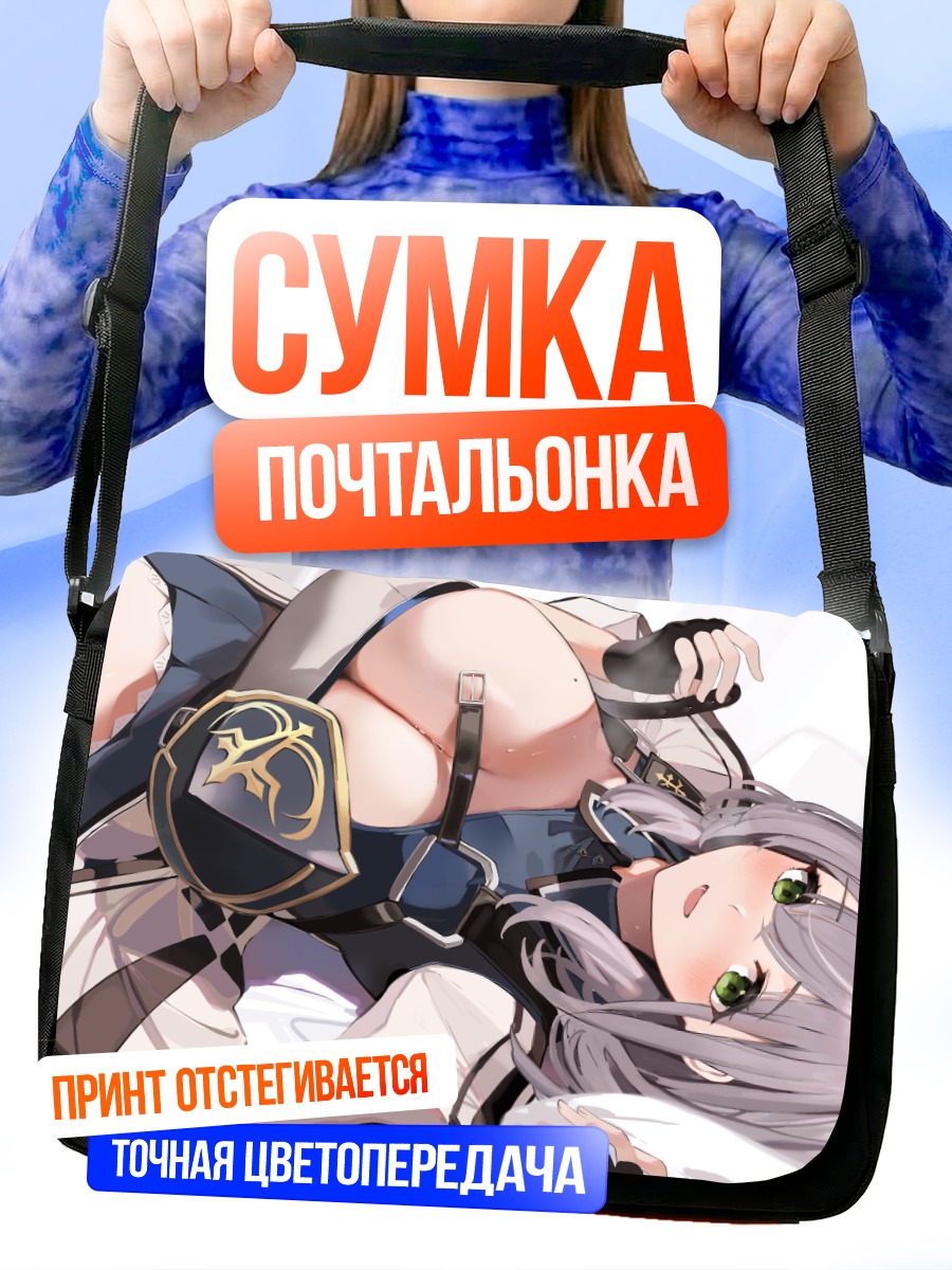 Сумка-почтальонка Ноэль Широганэ в доспехах