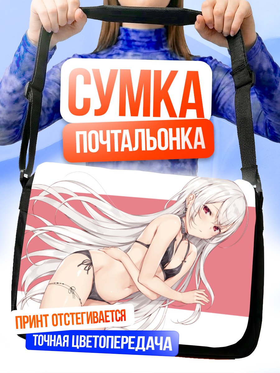 Сумка-почтальонка Девушка в бикини