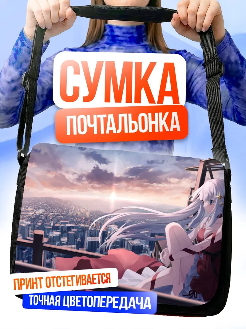Сумка-почтальонка Меа Кагура на крыше