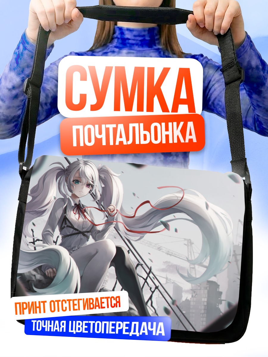 Сумка-почтальонка Мику Хацунэ в руинах