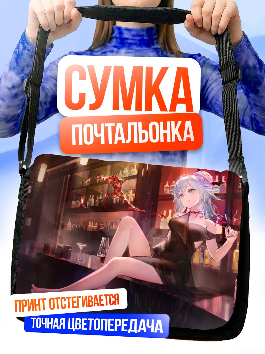 Сумка-почтальонка Хайи в баре