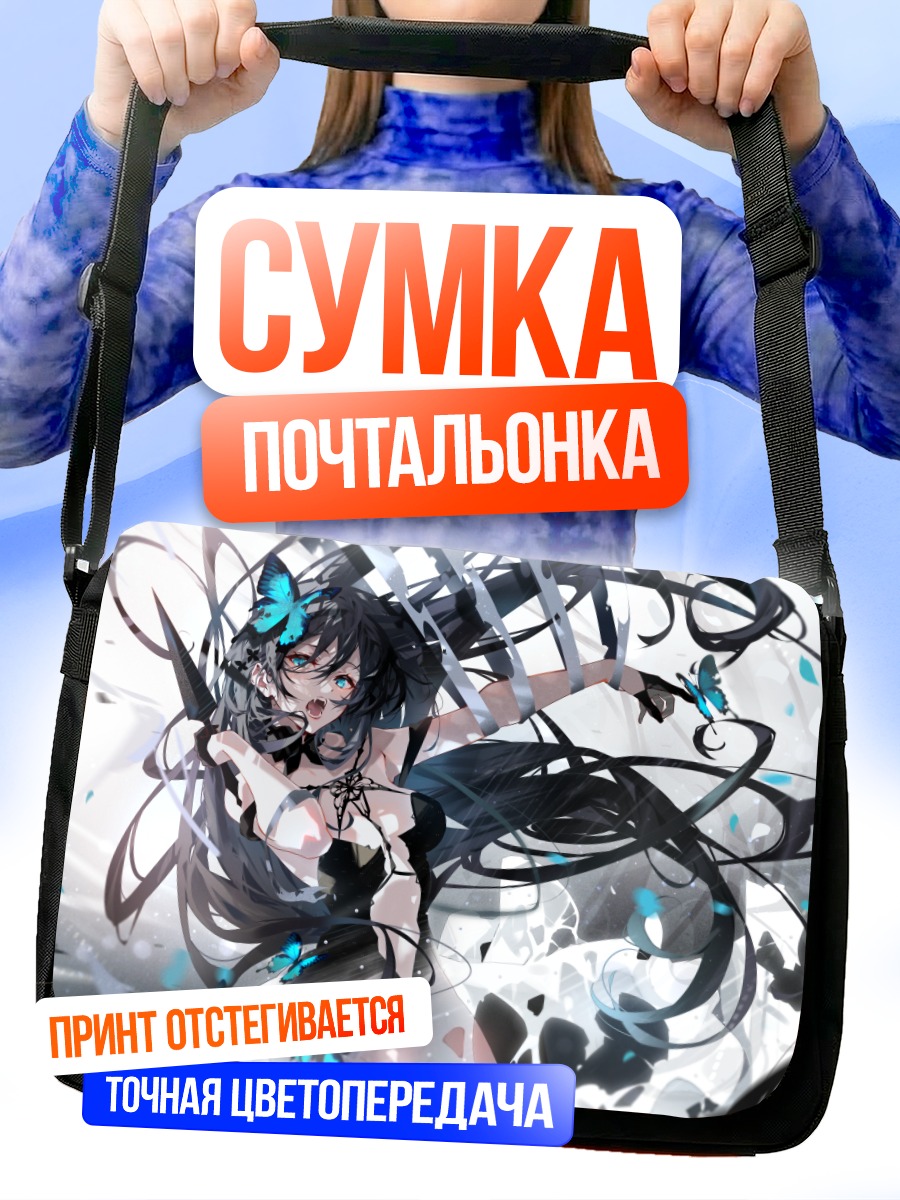 Сумка-почтальонка Девушка с бабочками