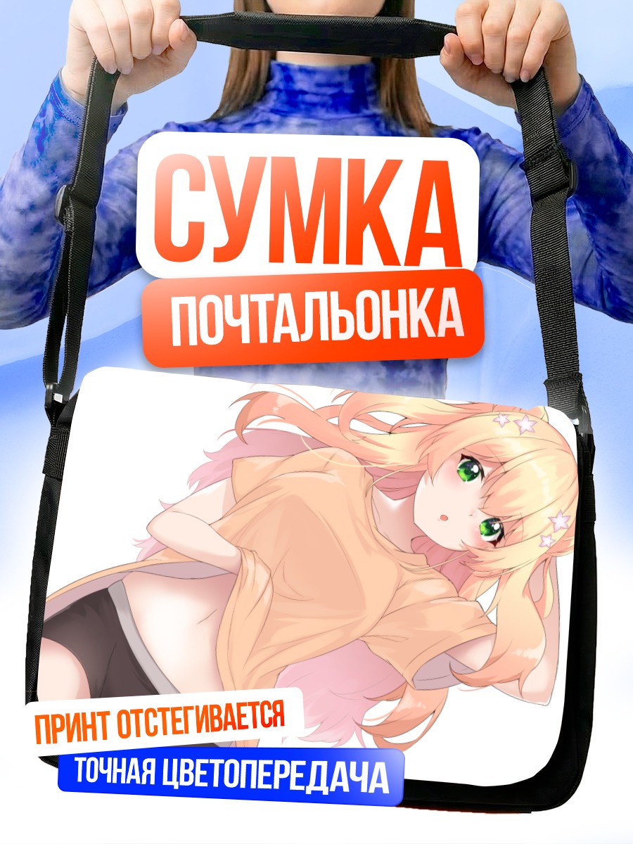 Сумка-почтальонка Нене Момосузу в платье