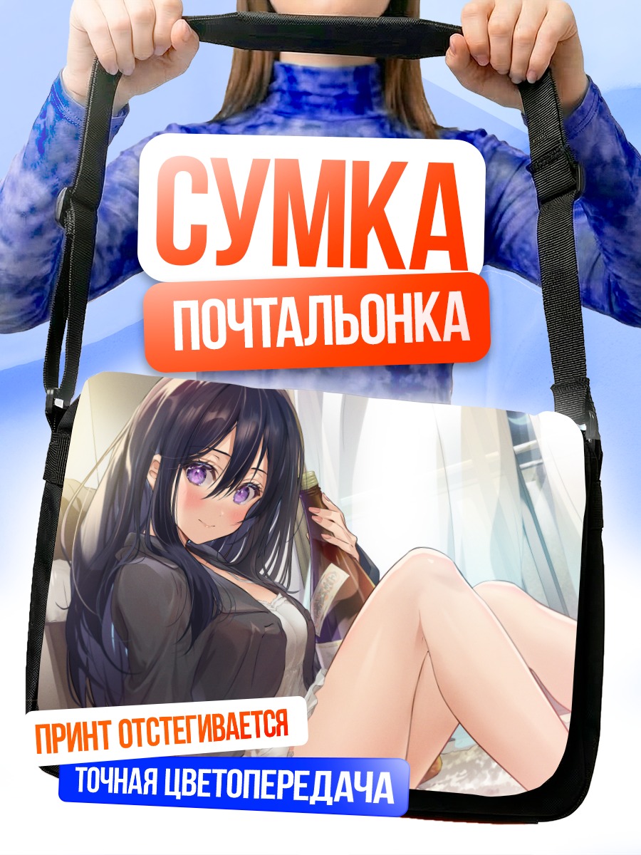 Сумка-почтальонка Девушка с напитком