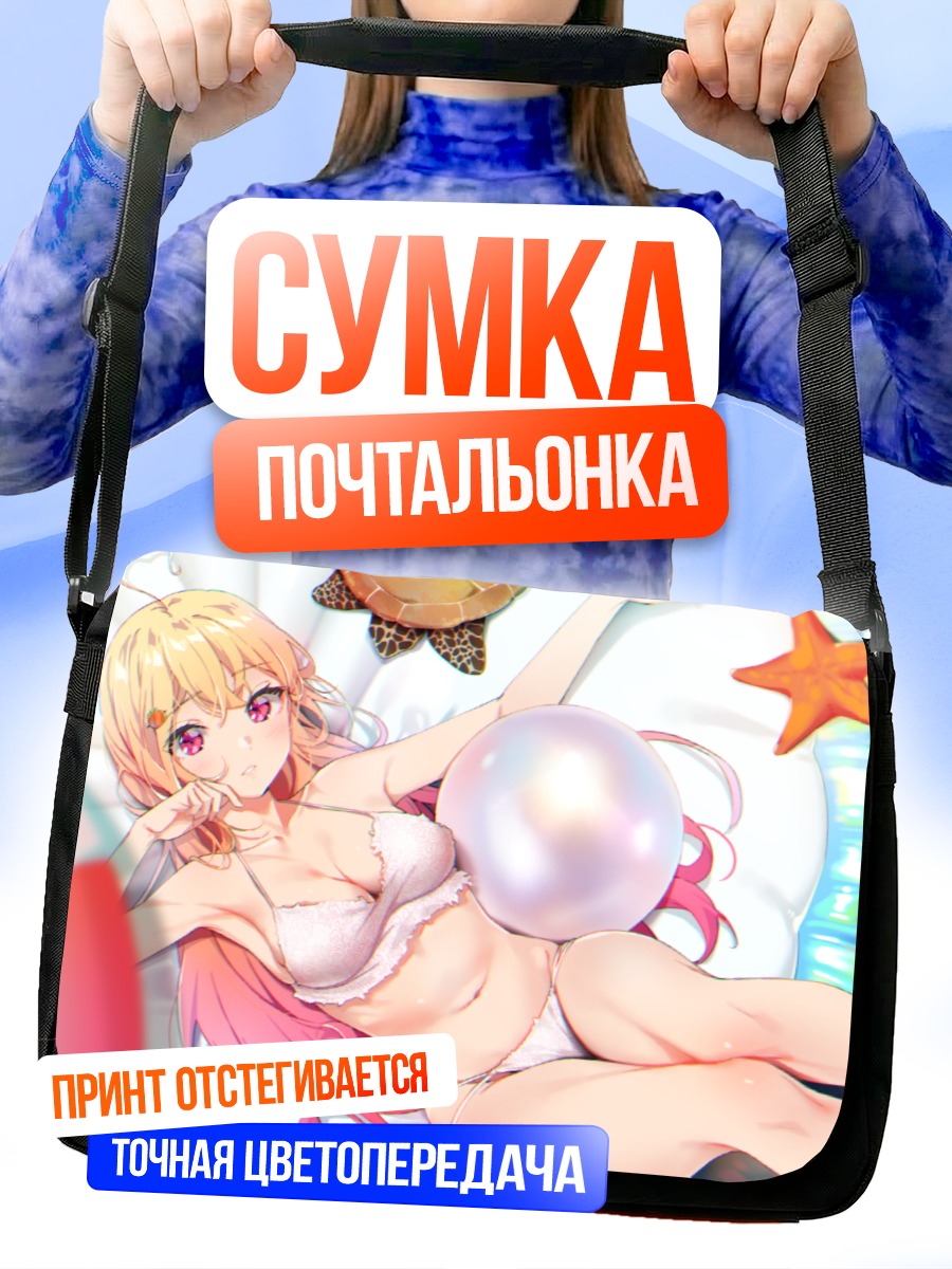 Сумка-почтальонка Девушка с жемчужиной