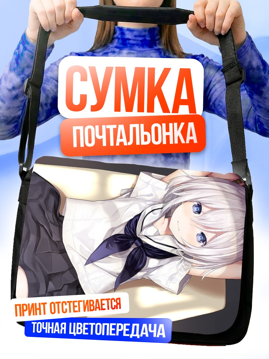 Сумка-почтальонка Девочка в форме