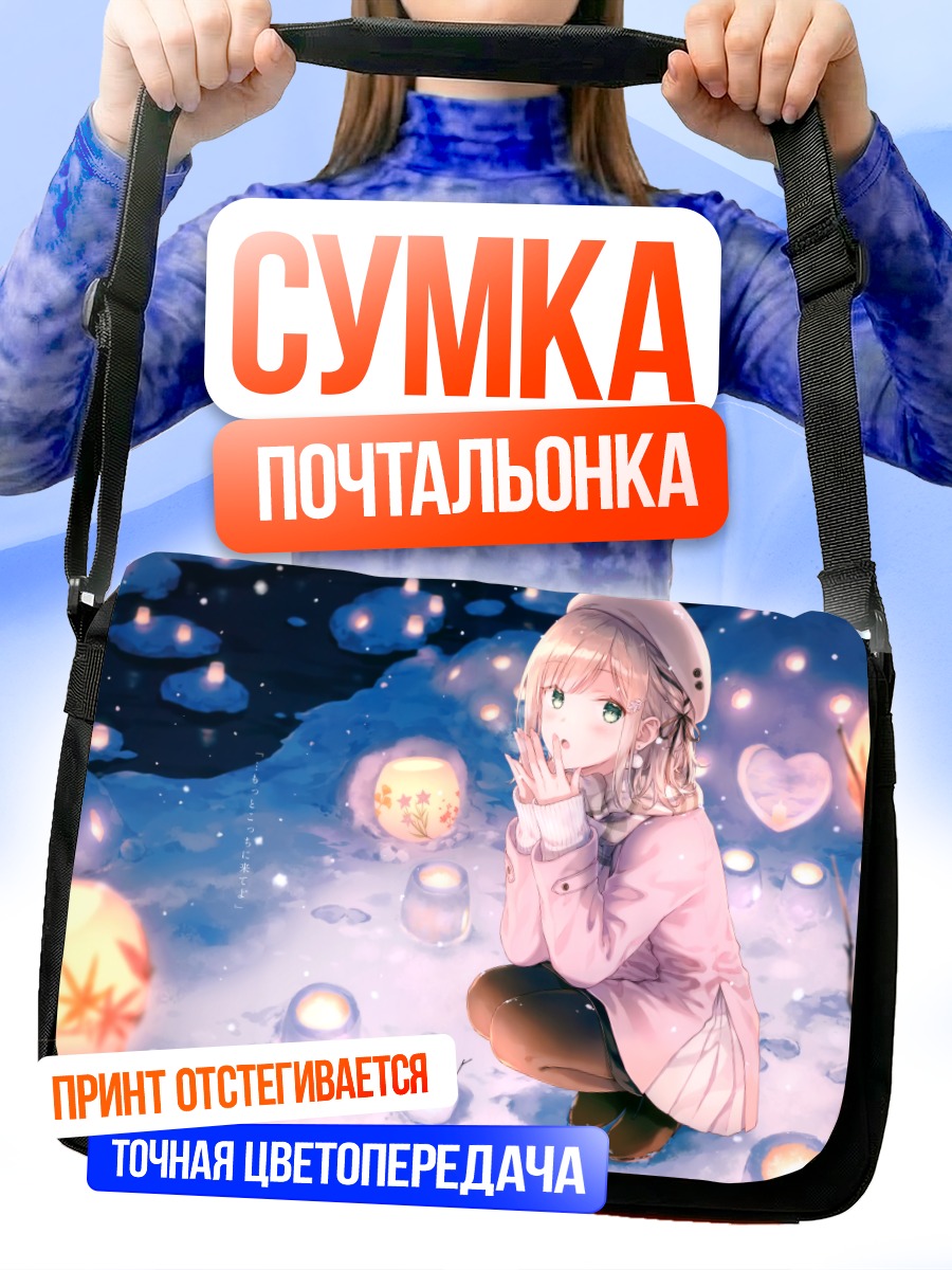 Сумка-почтальонка Зимний вечер со снеговиком