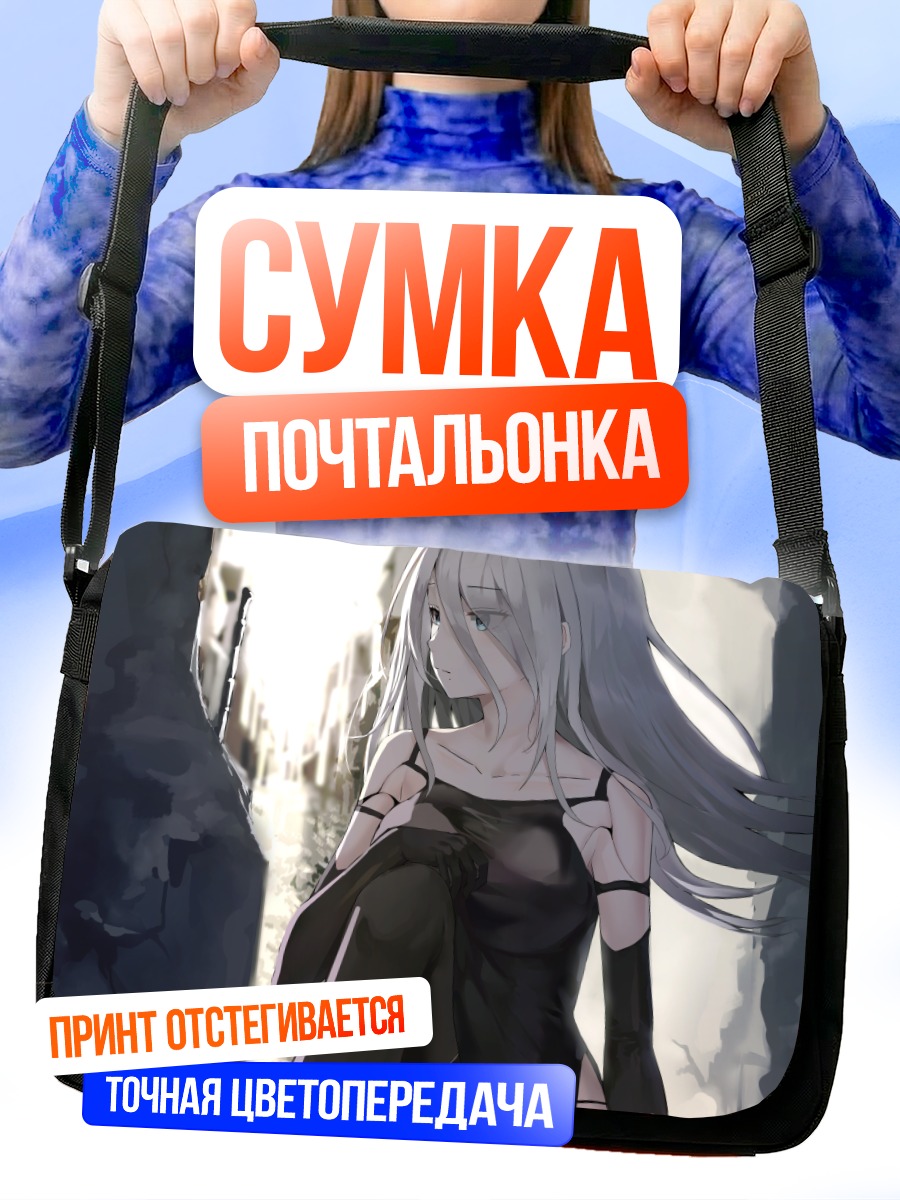 Сумка-почтальонка 2B в руинах