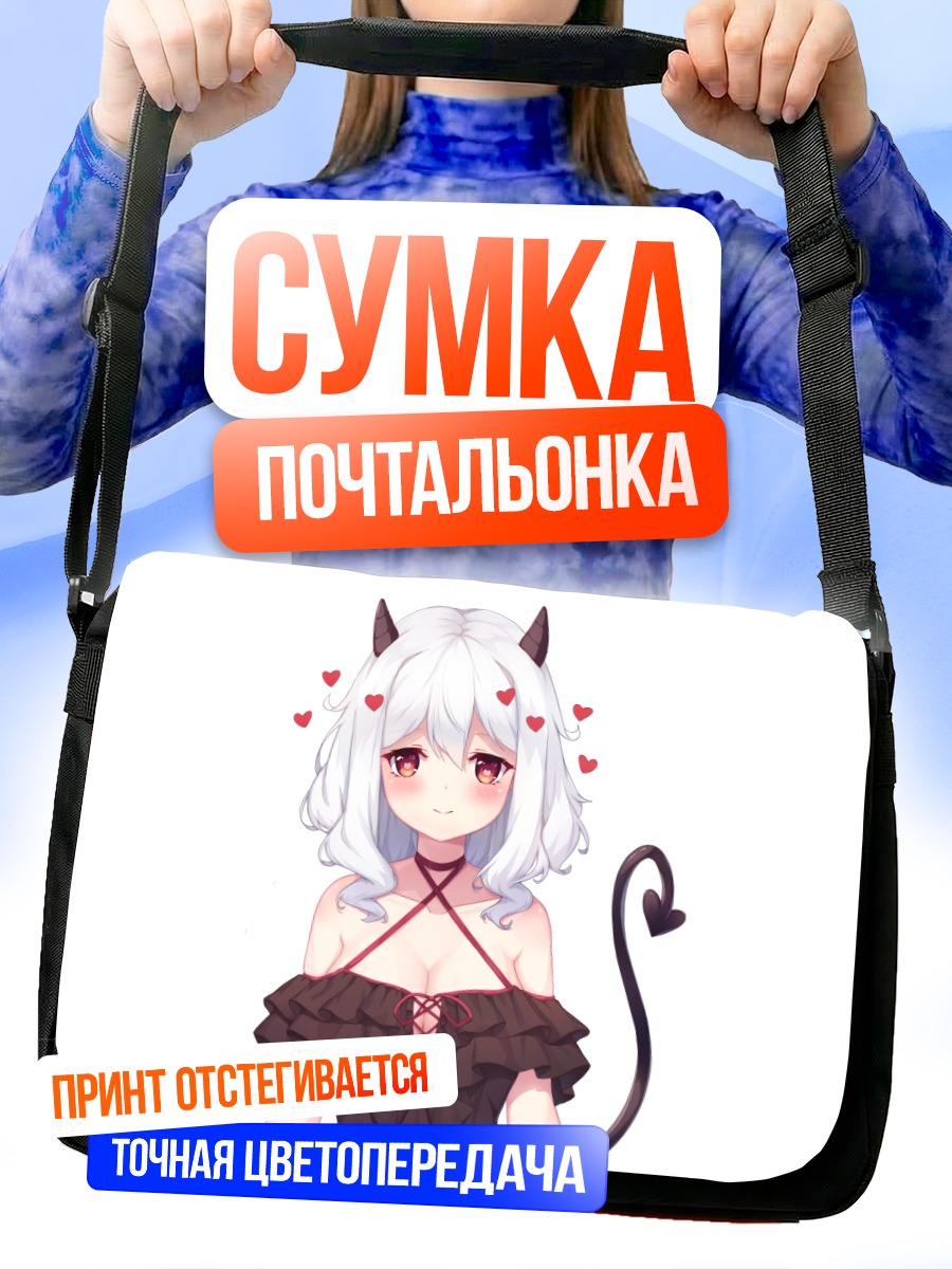 Сумка-почтальонка Модеус в сердечках