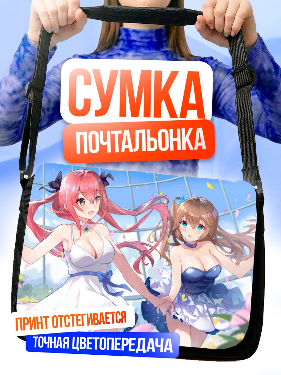 Сумка-почтальонка Девушки в цветах