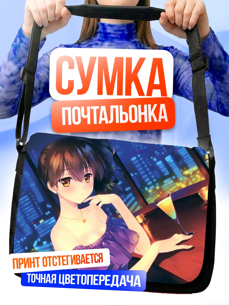 Сумка-почтальонка Кага в городе
