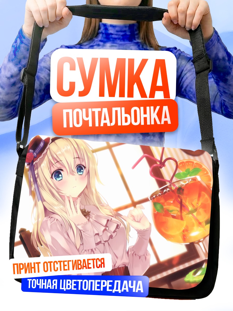 Сумка-почтальонка Уорспайт с коктейлем