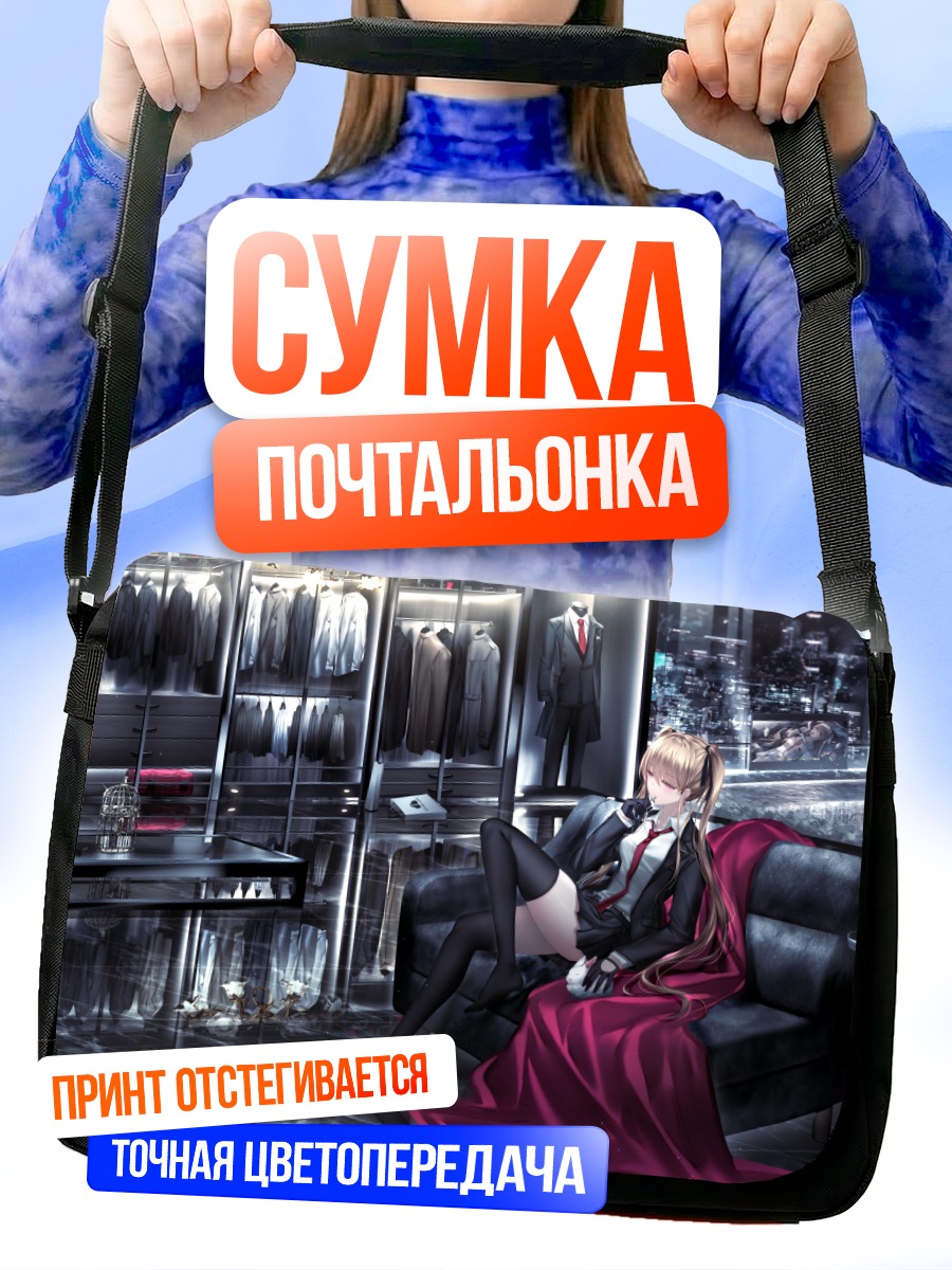 Сумка-почтальонка Девушка в костюме