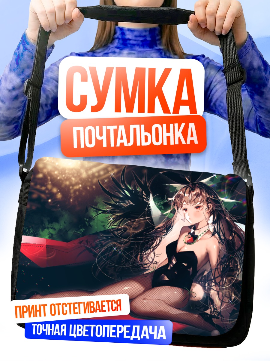 Сумка-почтальонка Уцухо Рэйудзи в сиянии