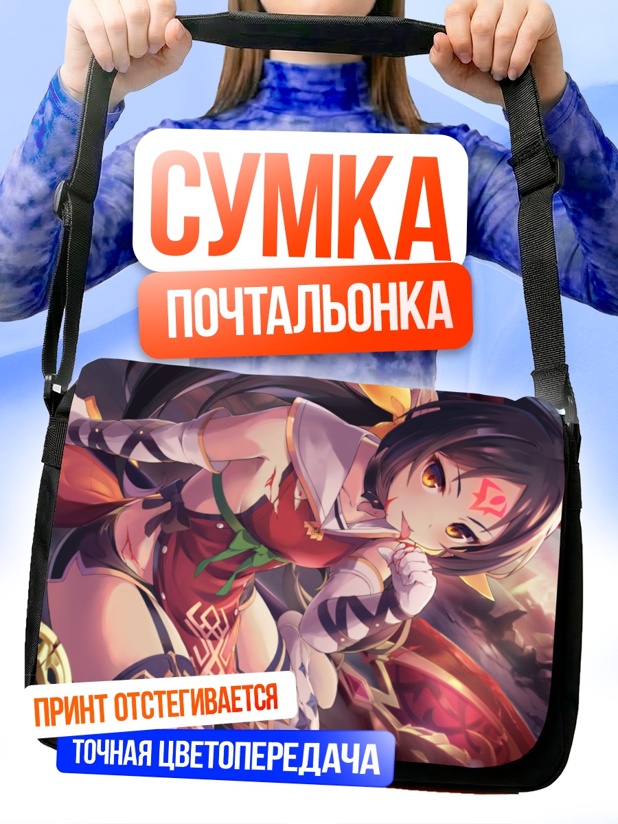 Сумка-почтальонка Рави Апокалипсис