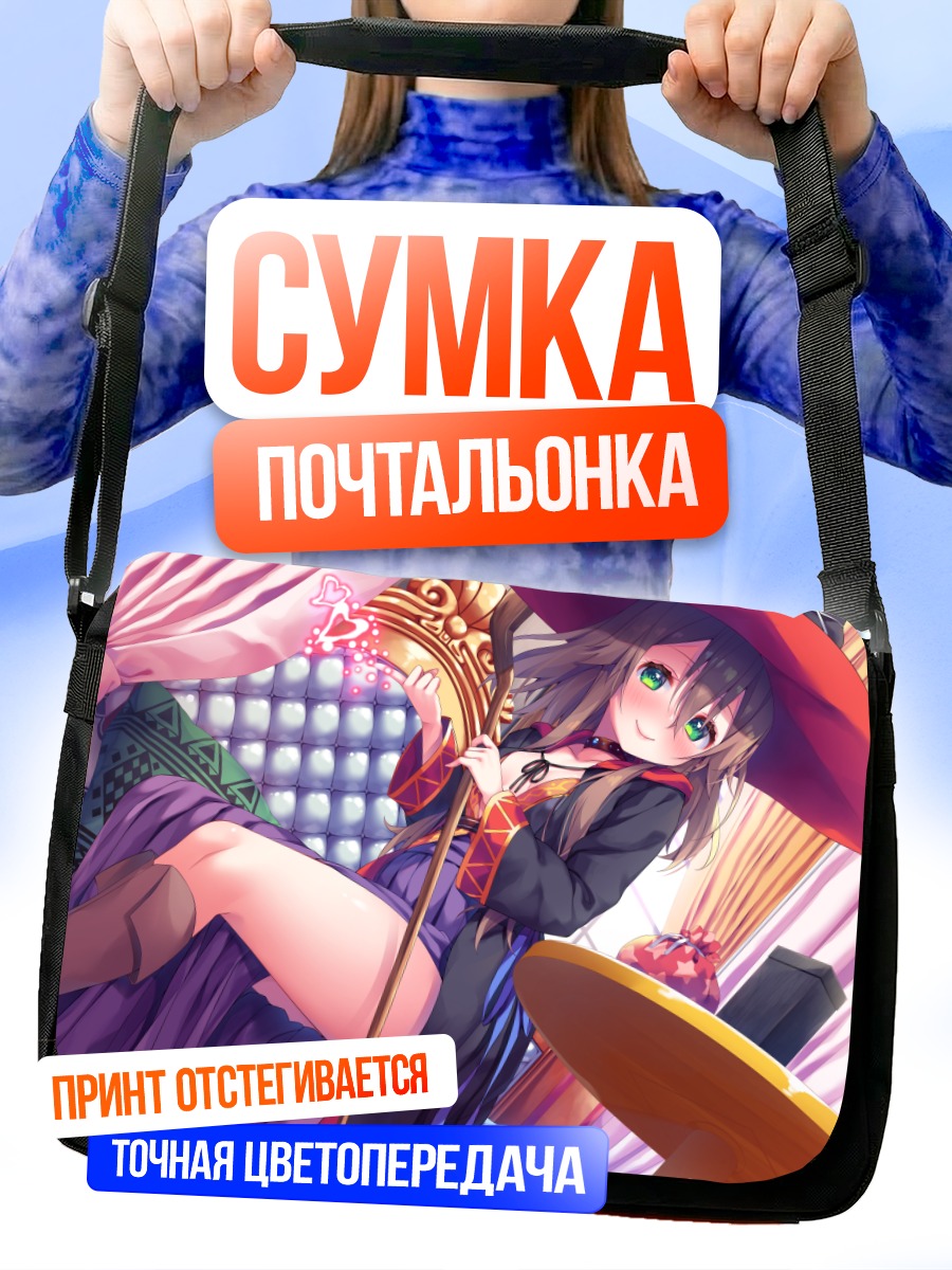 Сумка-почтальонка Девушка в шляпе