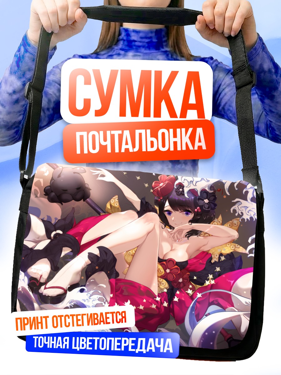Сумка-почтальонка Токитаро в волнах