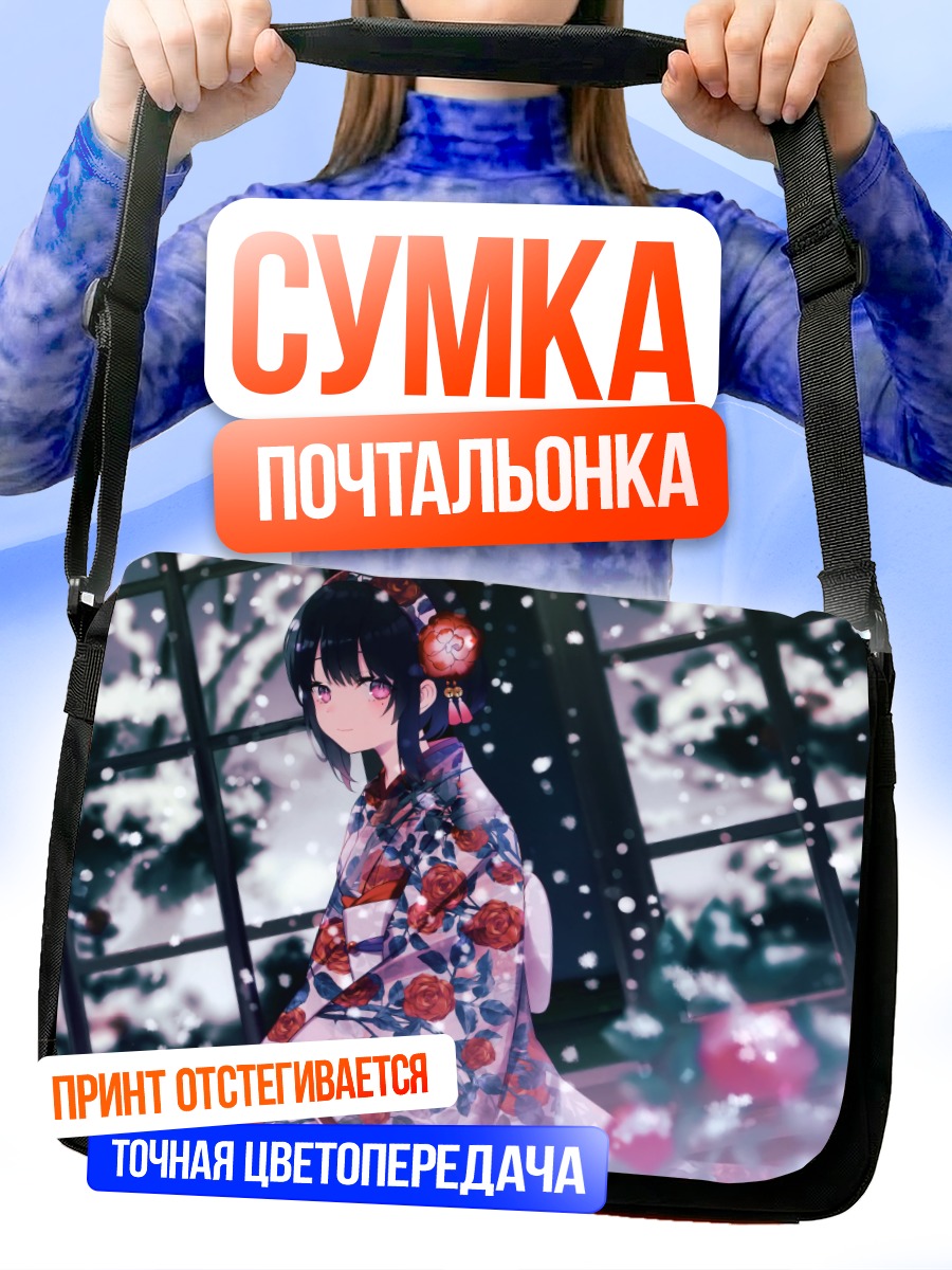 Сумка-почтальонка Девушка в кимоно в снегу