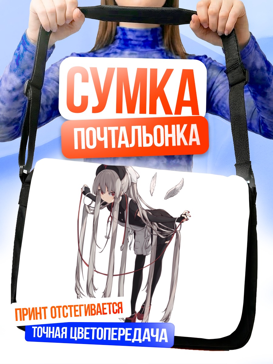 Сумка-почтальонка Медсестра с крыльями