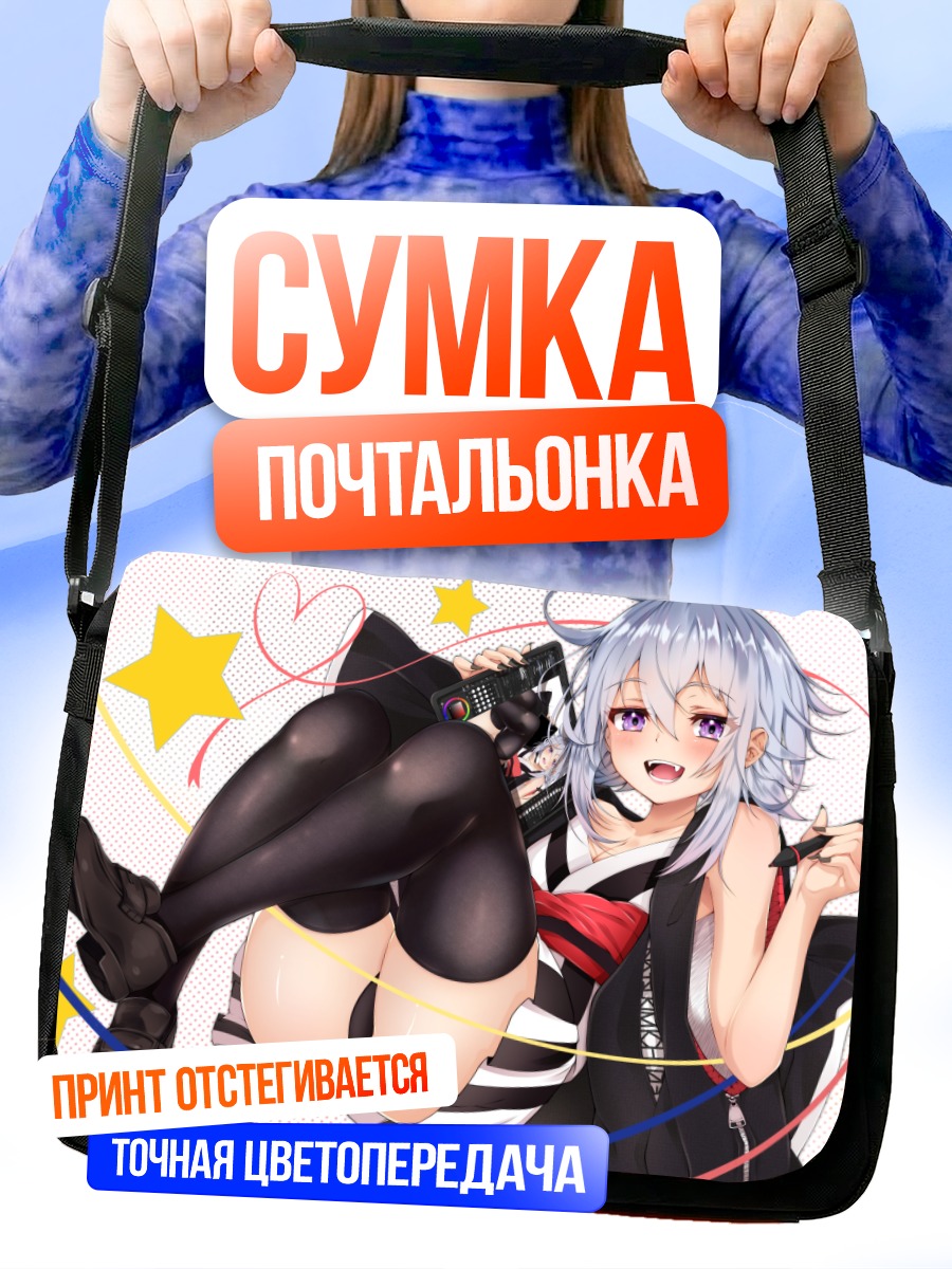 Сумка-почтальонка Девушка в кимоно