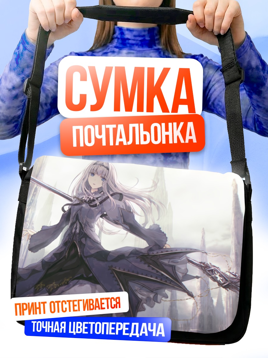 Сумка-почтальонка Девушка с копьем
