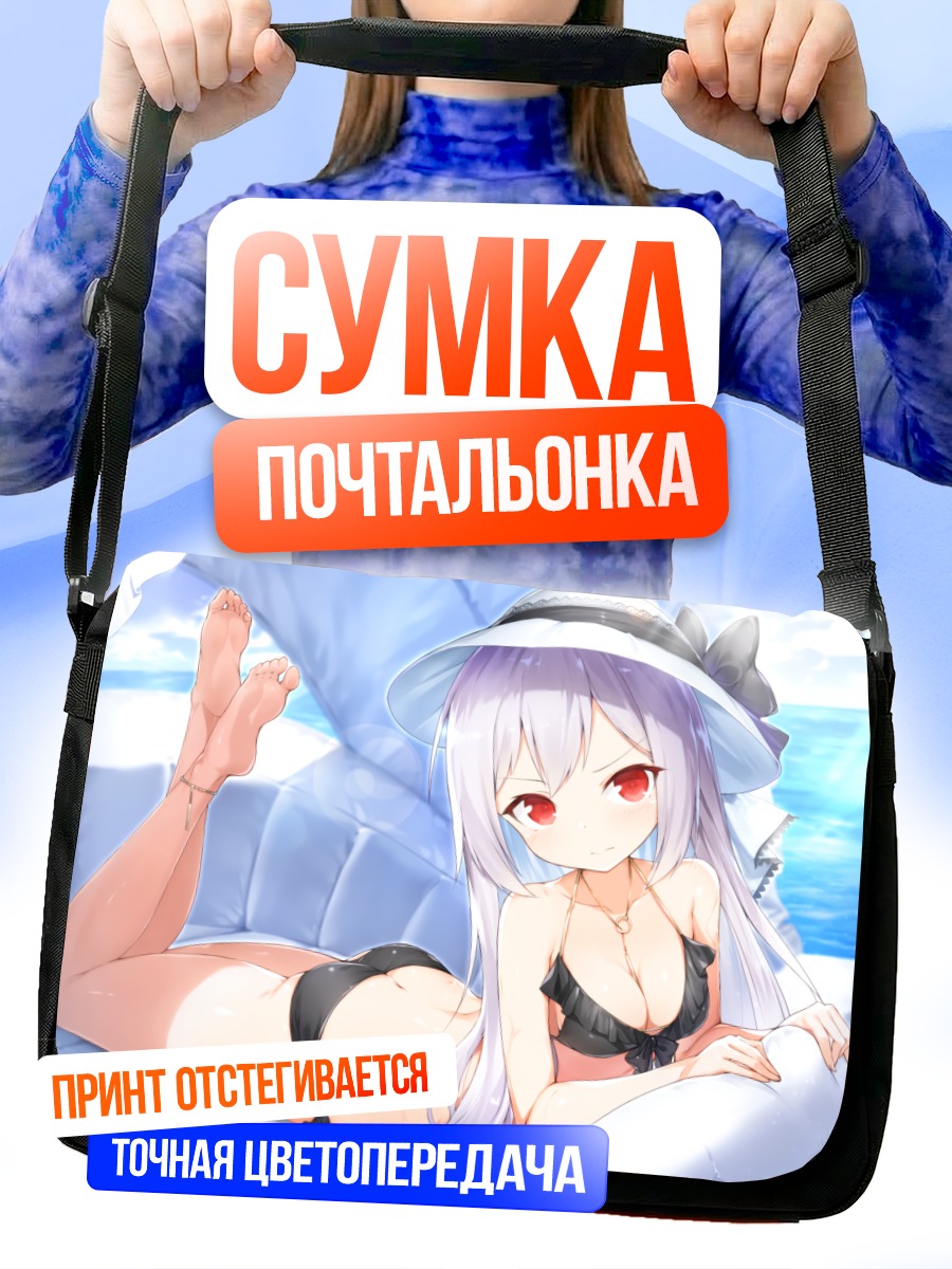Сумка-почтальонка Девушка в бикини на лодке