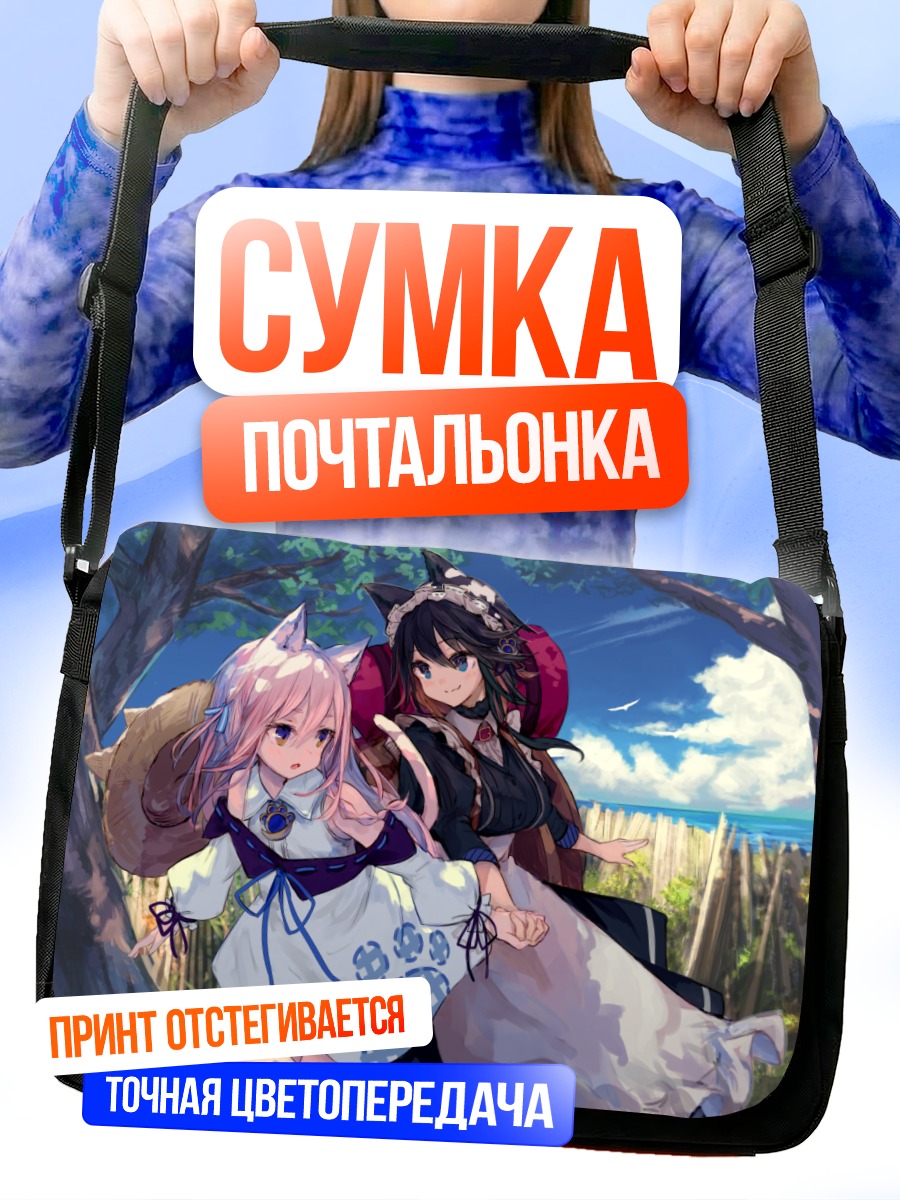 Сумка-почтальонка Кошкодевочки в платье