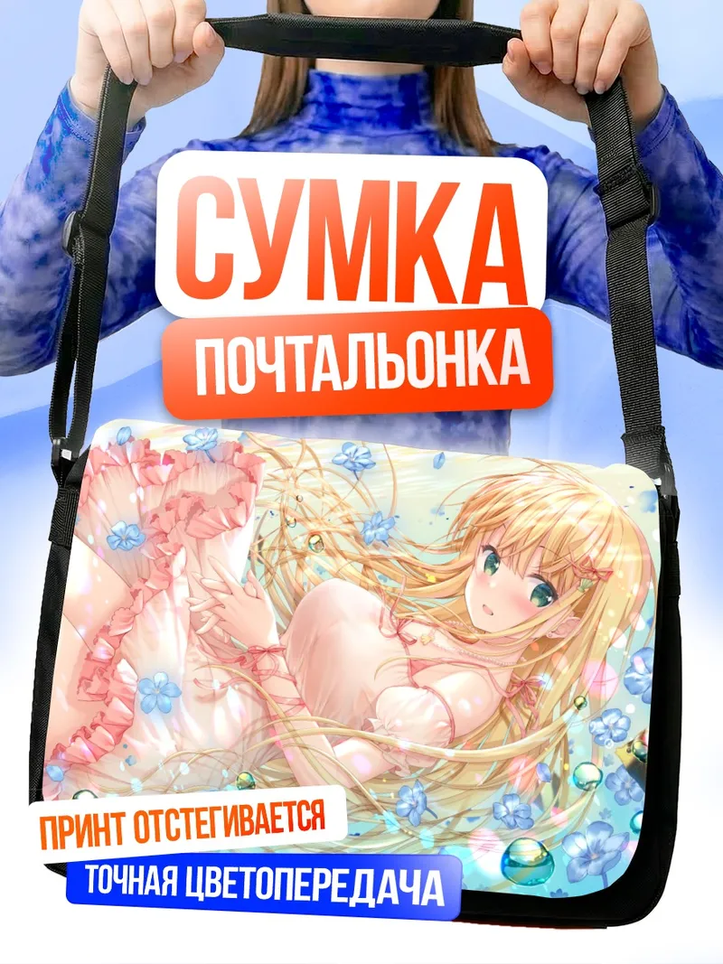 Сумка-почтальонка Минами Инагаки в цветах