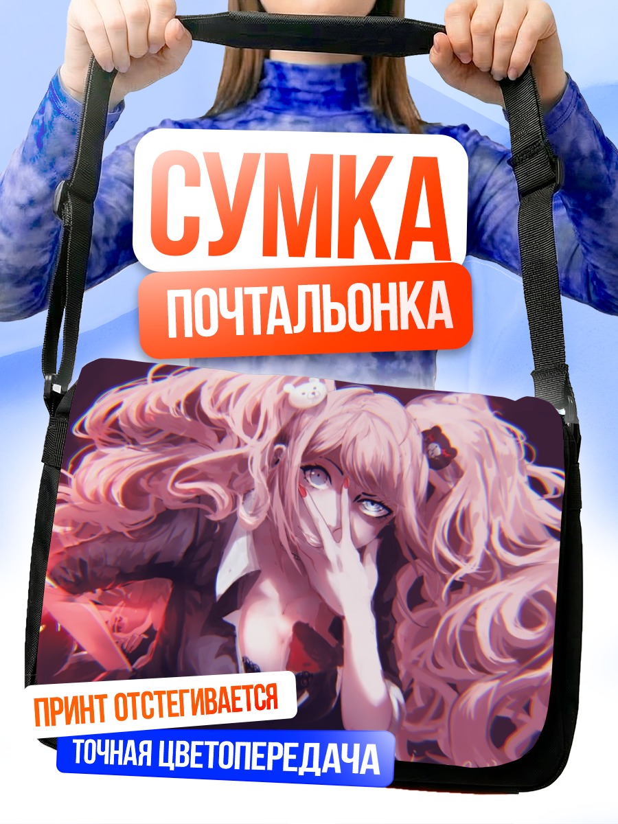 Сумка-почтальонка Джунко Эношима в безумии