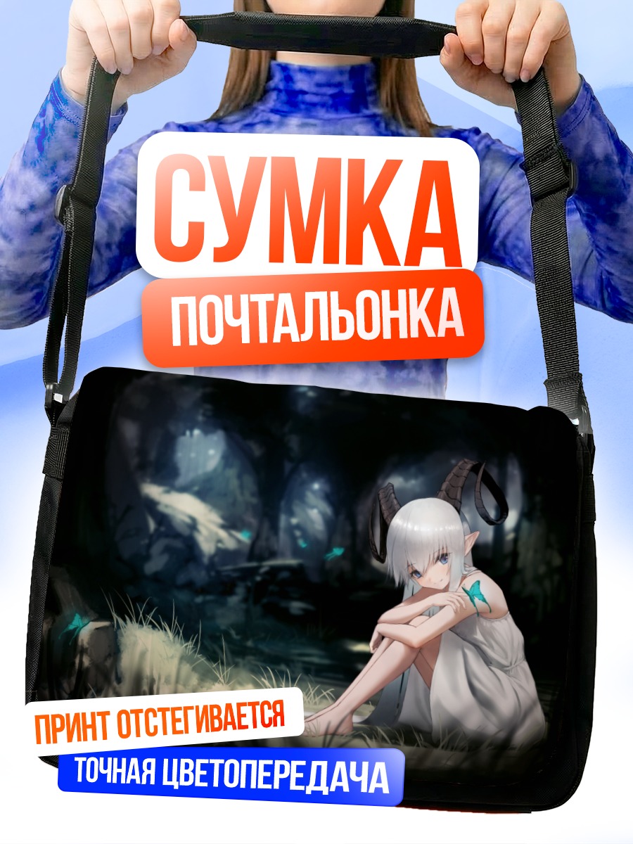 Сумка-почтальонка Рогатая девушка в лесу