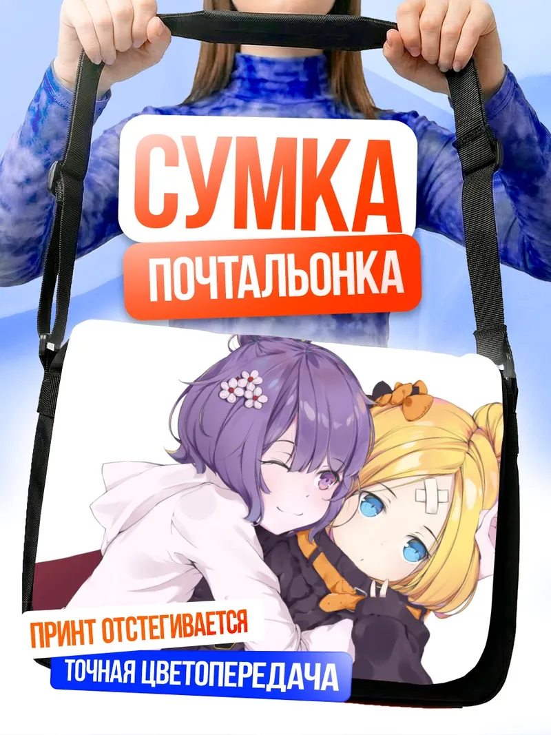 Сумка-почтальонка Абигейл Уильямс и Хокусай