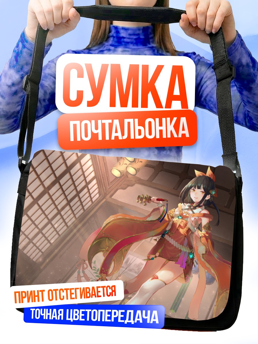 Сумка-почтальонка Мико в кимоно