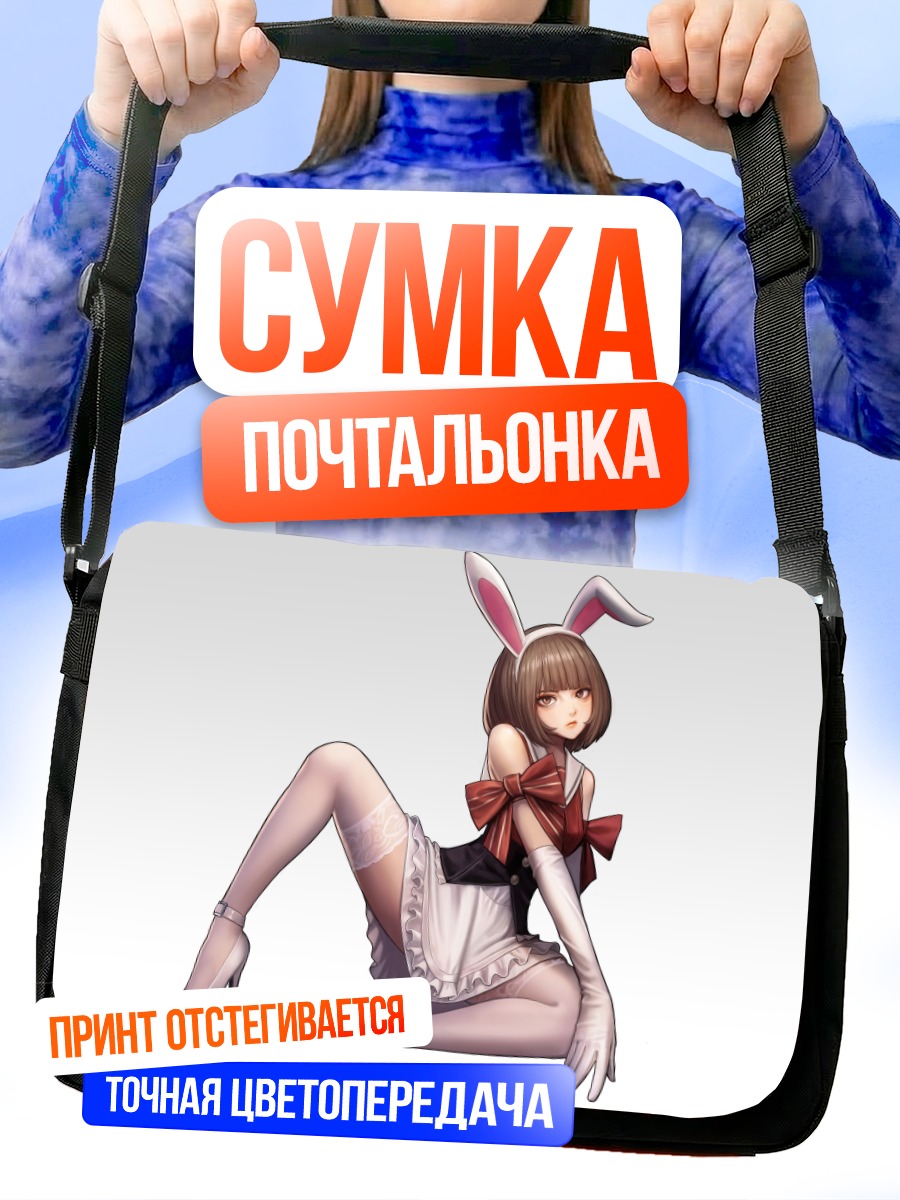Сумка-почтальонка Девушка-зайчик с бантом