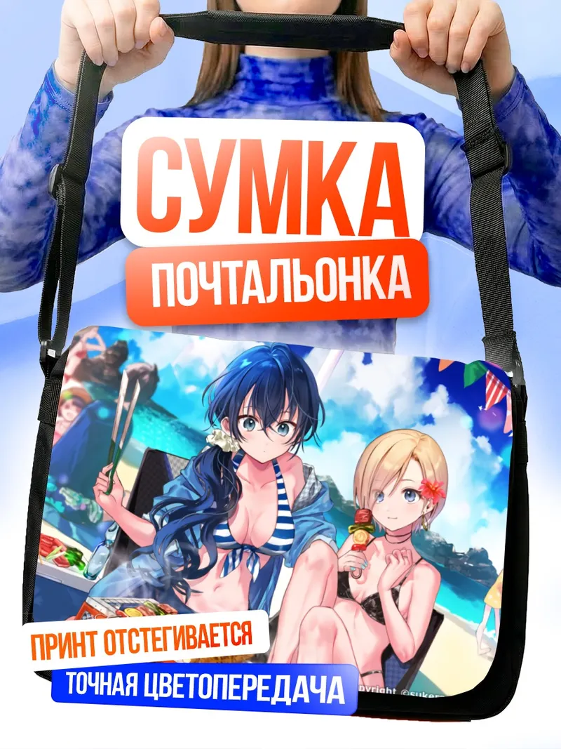 Сумка-почтальонка Кото Акинаши на пляже