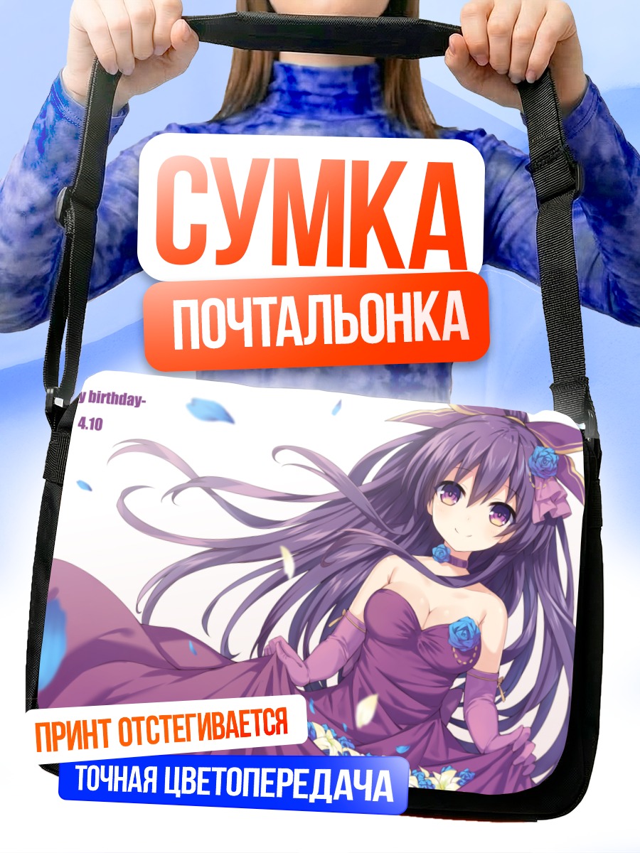 Сумка-почтальонка Тока Ятогами в платье