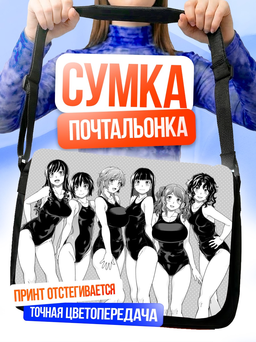 Сумка-почтальонка Девушки из Amagami